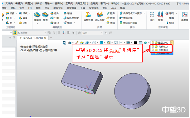 中望3D2015打造完美兼容性，數(shù)據(jù)交互更順暢