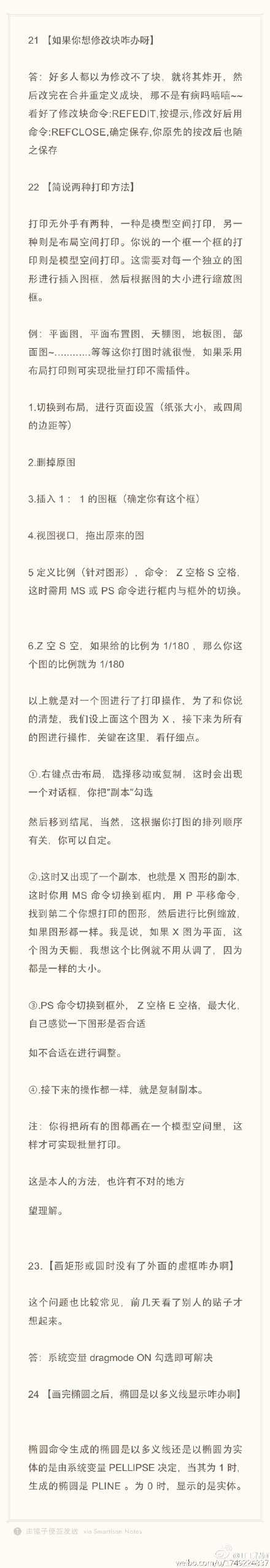 CAD實(shí)用技巧（修改塊、打印方法、多義線）（6）