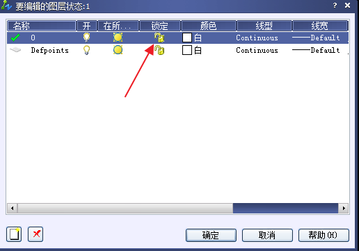 CAD如何鎖定圖層