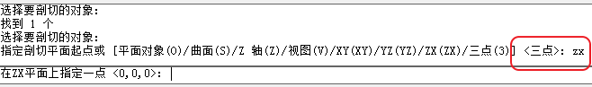 CAD剖切實體命令使用、CAD剖切命令用法