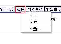 CAD、中望CAD怎樣設(shè)置新的極軸追蹤的角度