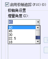 CAD、中望CAD怎樣設(shè)置新的極軸追蹤的角度