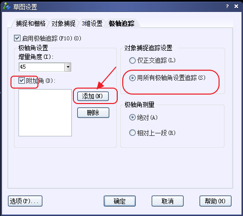 CAD、中望CAD怎樣設(shè)置新的極軸追蹤的角度