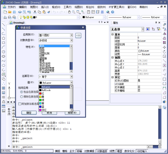 CAD中如何同時(shí)選中一個(gè)圖層的內(nèi)容156.png