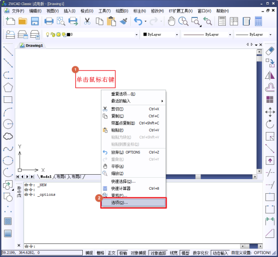 CAD新建文件的時(shí)候總是三維繪圖怎么回事？