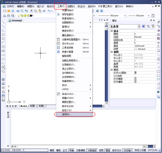 CAD中如何將圓畫的更圓滑？144.png