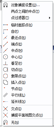 CAD自動捕捉和臨時捕捉254.png