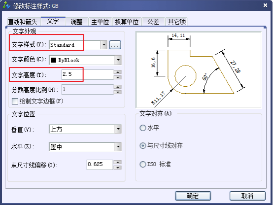 CAD設(shè)置國際尺寸標(biāo)注樣式157.png