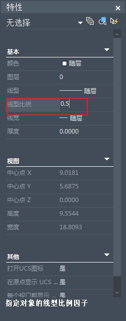 CAD中修改線(xiàn)性比例的操作方法