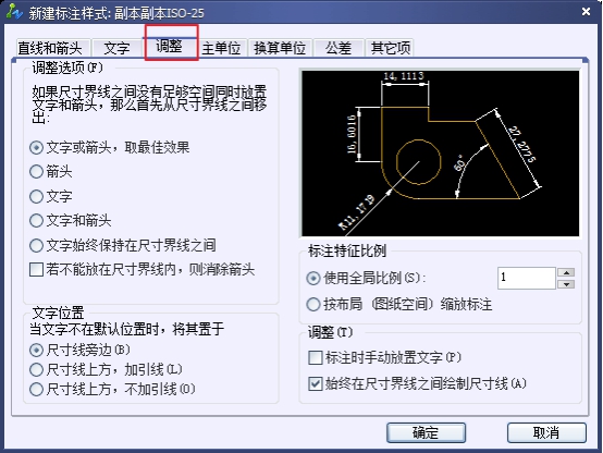 CAD尺寸標(biāo)注樣式中調(diào)整選項卡的詳細(xì)介紹