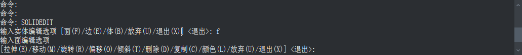 CAD中實體面的刪除、旋轉和傾斜操作