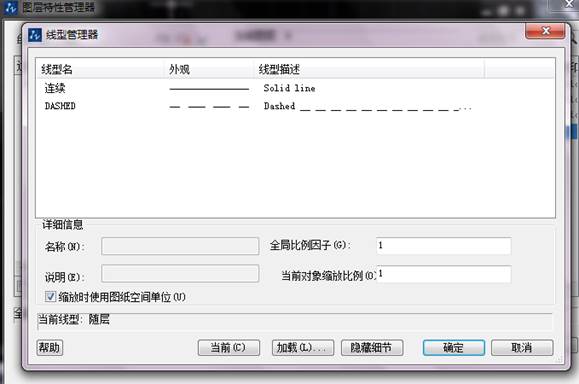 設(shè)置圖層顏色、線型與線寬