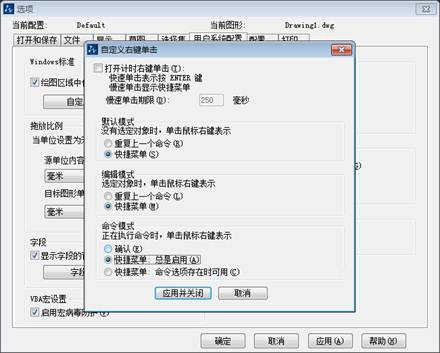 CAD界面的右擊功能怎么恢復(fù)？