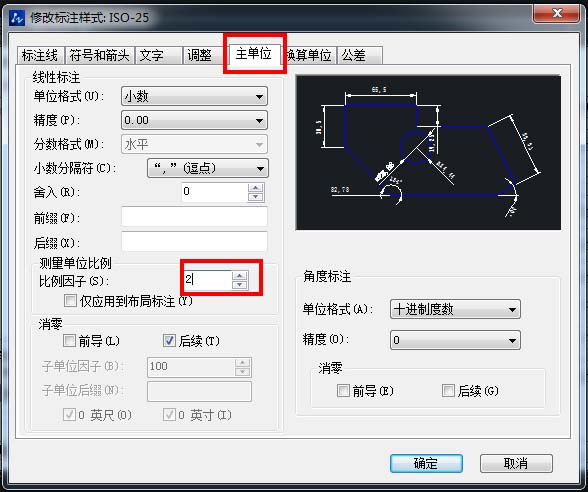 CAD中圖形縮放后如何保持標(biāo)注大小不變