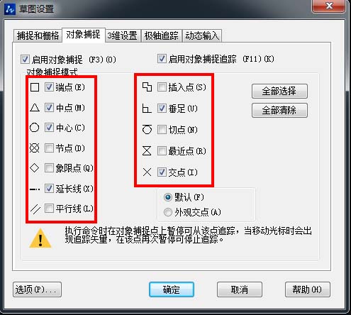 在CAD中怎樣找中點、垂足點