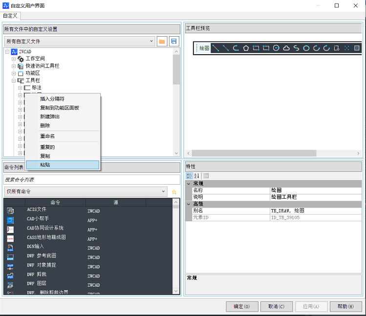 CAD面板上怎么添加新命令圖標(biāo)？