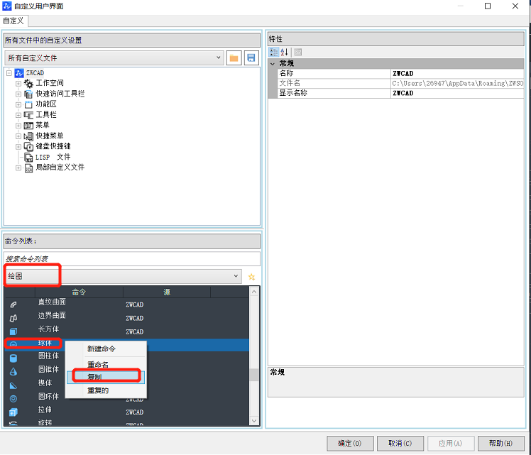 CAD面板上怎么添加新命令圖標(biāo)？