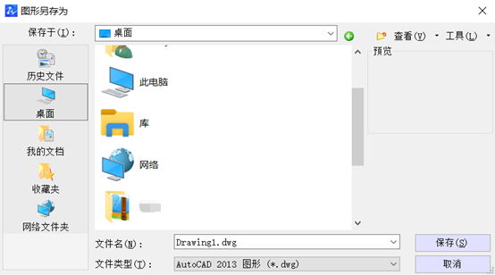 CAD“圖形另存為”對話框不見了怎么辦？