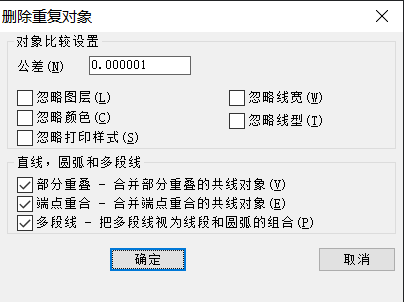 CAD怎么刪除重復(fù)線？