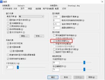 CAD中PL多段線修改后變成空心的該怎么辦？