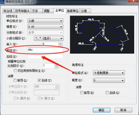 CAD設(shè)置直徑符號(hào)的技巧