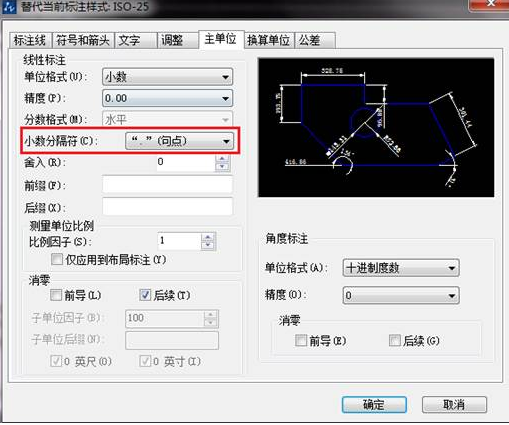 如何把CAD中的逗號改小數(shù)點？