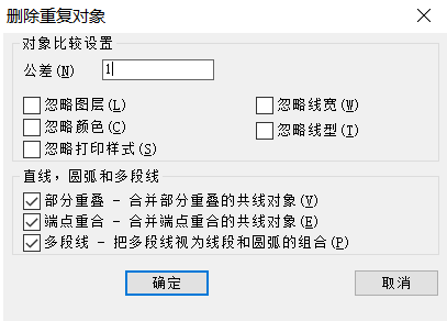 CAD如何刪除重復(fù)線？