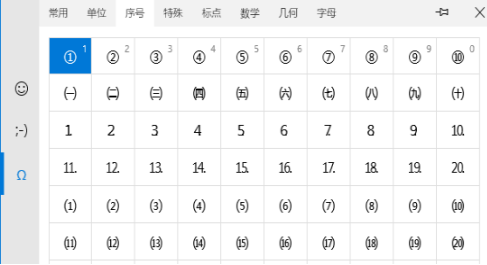 CAD特殊數(shù)字怎么插入？