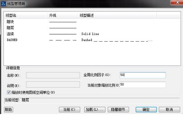 CAD虛線還是顯示為實線怎么辦？