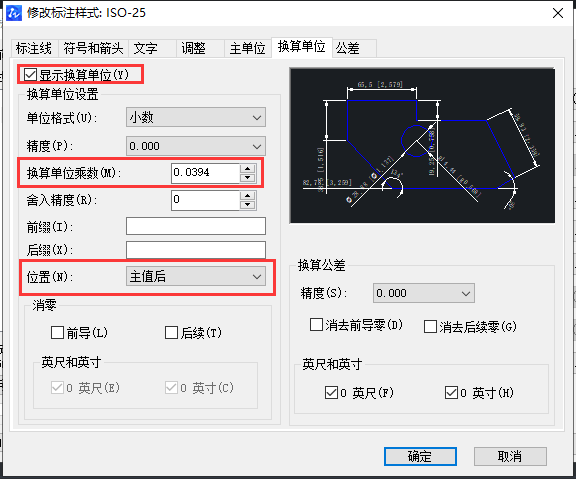 CAD同時(shí)標(biāo)注單位數(shù)值技巧