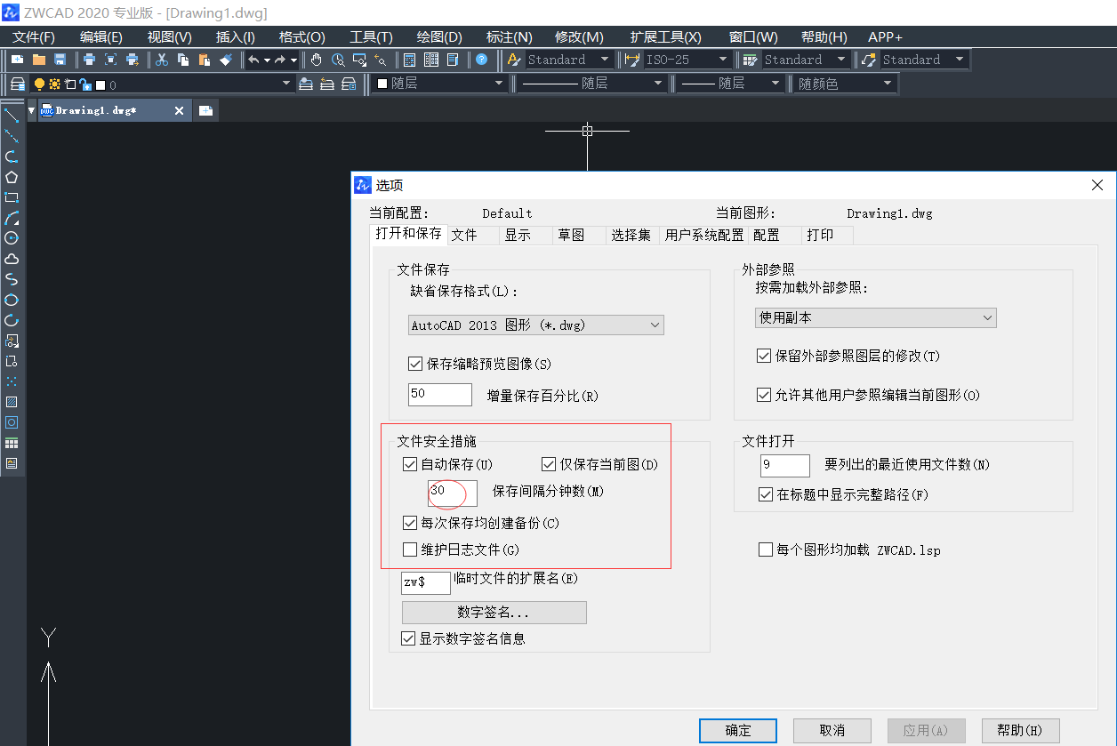 CAD自動定時保存的設(shè)置