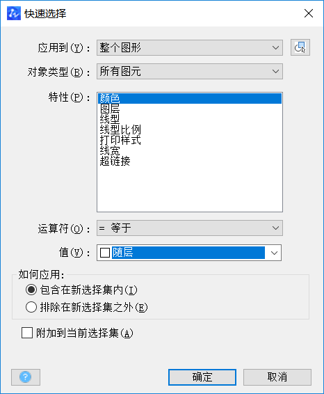 計算CAD中的圖形數(shù)量